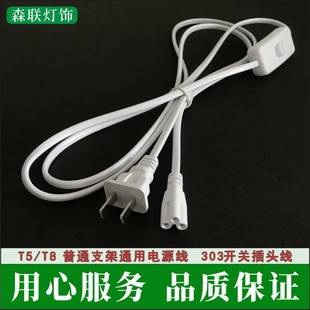 T5 T8��303�_�P�Դ���^�� ledһ�w��ֲ�����֧���B�Ӿ�1.8��