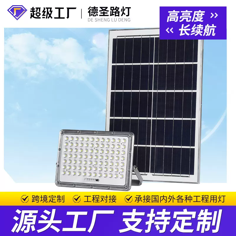 跨境贸易LED太阳能投光灯户外道路照明灯具投光灯高亮室外投光灯