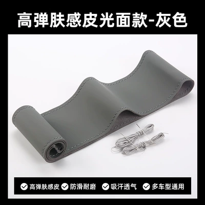 Steering wheel cover | four seasons GM handle cover - smooth-gray-38cm