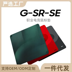 ゲームのマウスパッドの卓威の試合と同じタイプのcsgoFPSはニワトリの電気競争の専用のパッドのゴムを食べて厚くして代行します。