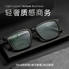 BESTIFEN's new large frame black full frame square frame student business glasses frame TR integrated nose pad BV9007Y male