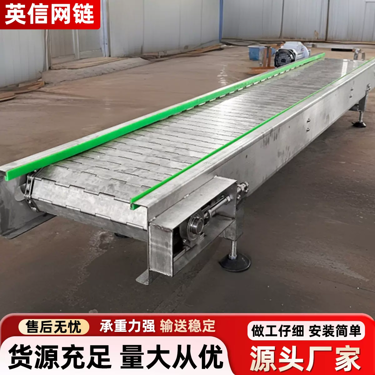 不锈钢链板提升机食品清洗加工流水线皮带输送机