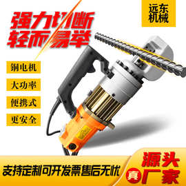 RC-20手持式钢筋切断机 手提便捷式液压钢筋剪断钳小型电动切断机