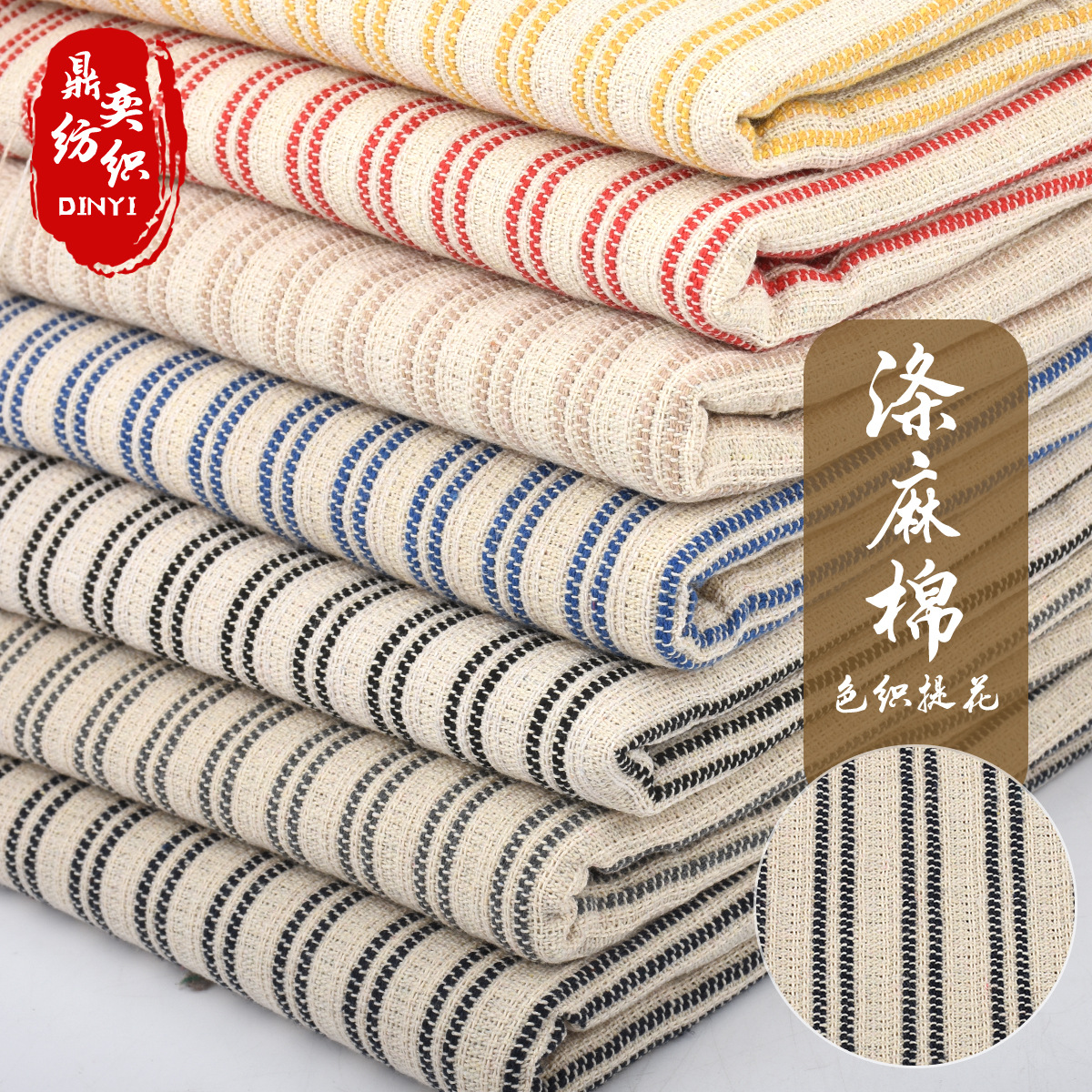 涤麻棉舒适靠垫窗帘家居桌布手袋面料 色织提花面料 厂家现货供应