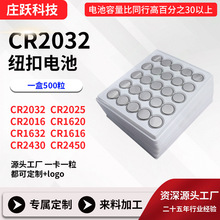 工厂直销CR2032纽扣电池独立包装电子电器通用锂锰纽扣电池