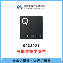 QCC3021  ��ͨ������������оƬ(QCC3021)����ģ��IC ��װBGA�ֻ�