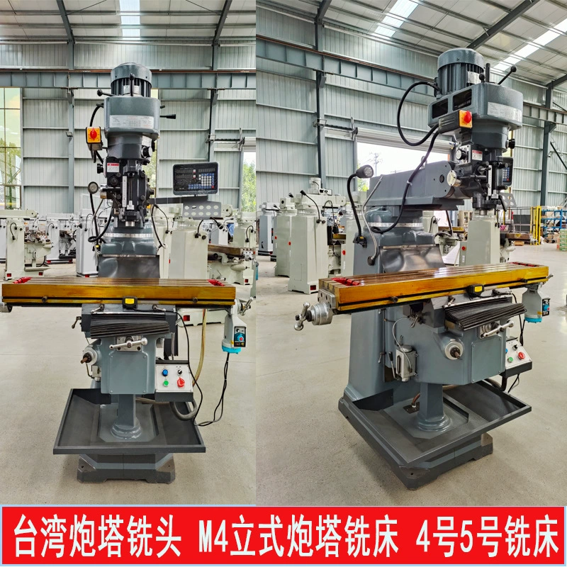Вертикальный турель фрезерный станок M4 Тайвань башенный фрезерный фрезерный станок № 5
