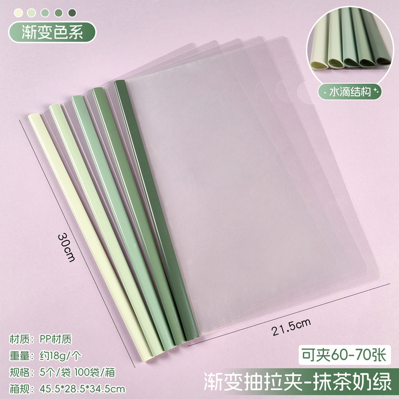 渐变色a4抽杆夹水滴形资料夹学生透明试卷夹高颜值加厚文件夹批发|undefined
