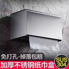 304ステンレスティッシュボックス穴なしトイレロール紙箱ホテル防水トイレットペーパーボックス壁掛け式引き出し紙箱