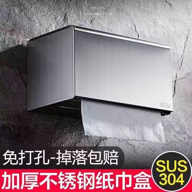304ステンレスティッシュボックス穴なしトイレロール紙箱ホテル防水トイレットペーパーボックス壁掛け式引き出し紙箱|undefined