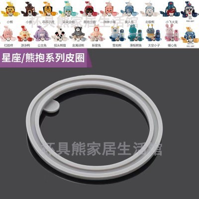 Cup Bear Seal Ring 3D Retro Relief Constellation Zodiac Drinking Insulated Cup Straw Cap Gasket Leak-Proof Rubber Ring