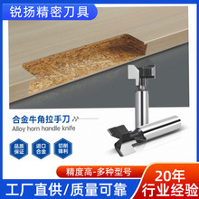 牛角拉手刀合金牛角拉手刀金刚石牛角拉手刀木工雕刻刀具数控测控