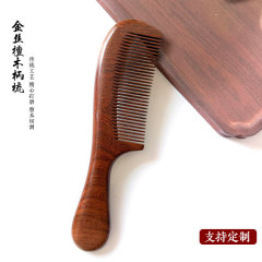 天然黑金檀木梳子整木一体长柄梳女士长发家用顺发檀木礼品木梳子
