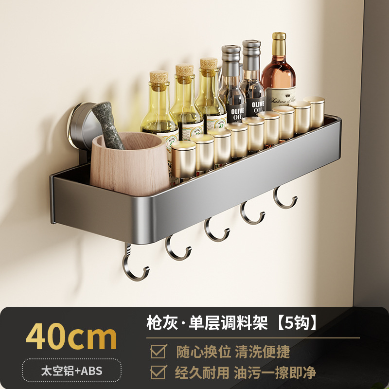 Cocina sin perforación ventosa estante de almacenamiento tipo pared cuchillo de cubierta de olla condimento para artículos domésticos estante de almacenamiento completo