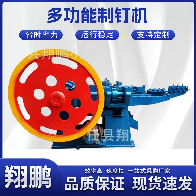 全自动高速制钉机圆钉铁钉机异型钉钢钉打钉子机器制钉机圆钉机