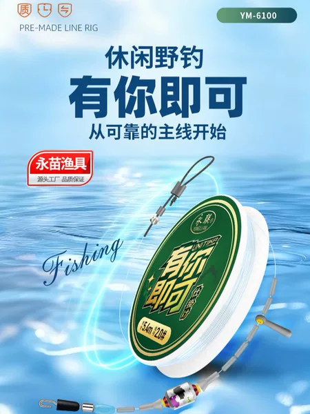 Yonglian Unigico Sk80 Casual Main Line Set with Hand-Tied Sub-Line Clips, Ready-Made Main Line Set