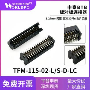 ��̩TFM-115-02-L/S-D-LC������^2��30P�g��1.27mm�匦���B����