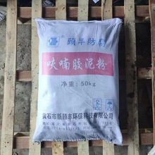 现货供应呋喃胶泥粉 YJ-2环氧胶泥粉 YJ-II呋喃胶泥粉防腐