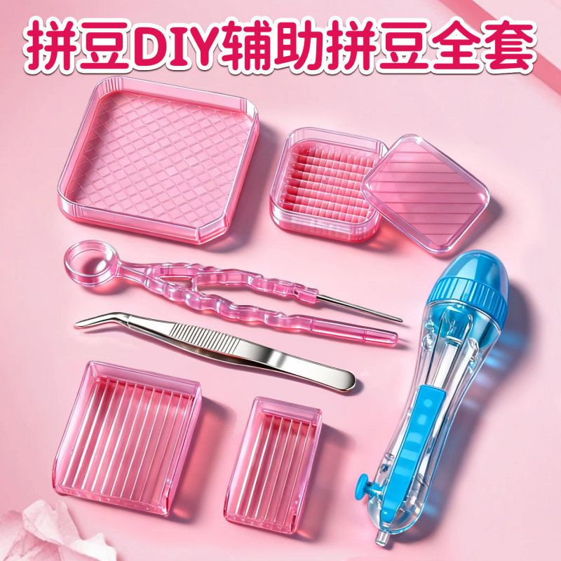 Pintoo Auxiliary Tools and Materials Kit: Pintoo Pen, Pintoo Needle, Iron, Baking Cloth, Masking Paper, Pintoo Board, 3D Puzzle Pintoo Auxiliary Tools and Materials Kit: Pintoo Pen, Pintoo Needle, Iron, Baking Cloth, Masking Paper, Pintoo Board, 3D Puzzle