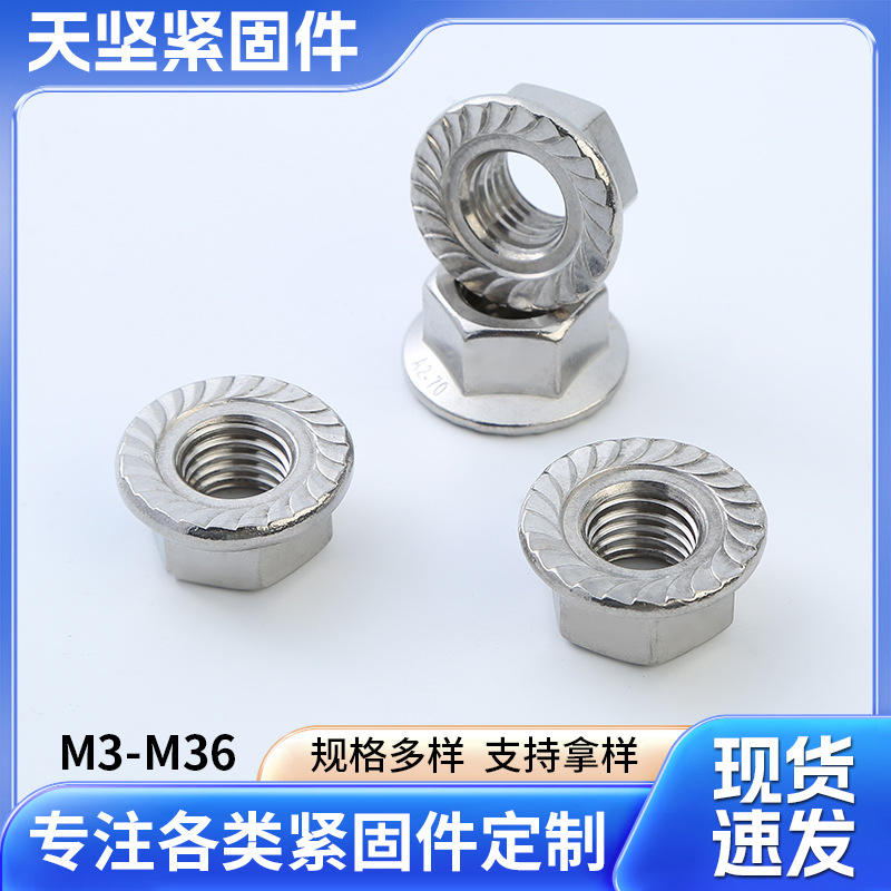 304六角不锈钢法兰螺母定制法兰面螺帽镀锌法兰防滑带垫螺丝帽