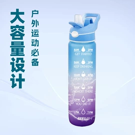 运动水壶;塑料杯;太空杯