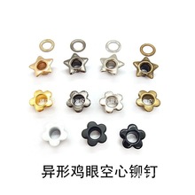 梅花/五角星异形鸡眼扣改造服饰鞋包五金装饰配件五朵梅花气眼扣
