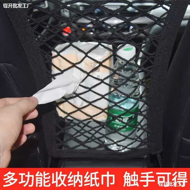 Сетчатый карман для хранения в автомобильном кресле