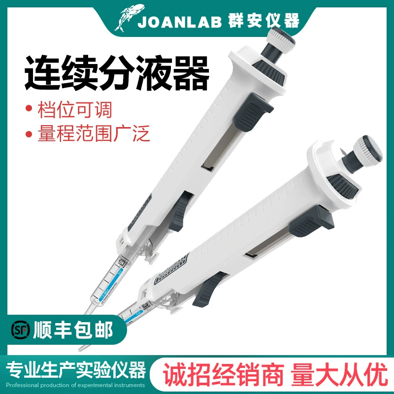 JOANLAB непрерывный дозатор лабораторный Регулируемый количественный дозатор ручной распределитель 2,5/5/25/50 мл