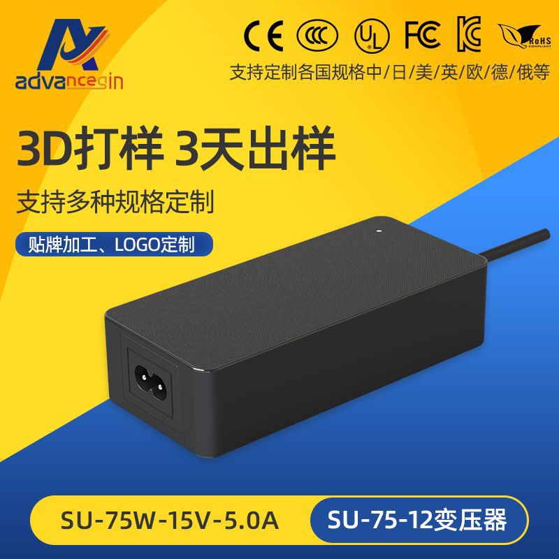 电动车电池充电器14.6V36V4V,6V,8V,9V,12V 65W锂电池充电器