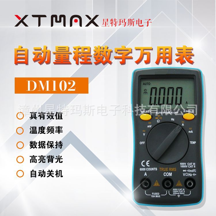 DM102 真有效值万用表 高清大屏 自动量程  高精度电工检修万能表