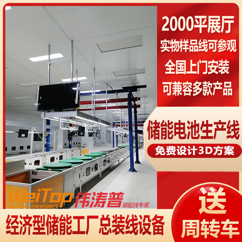 江苏倍速链上下循环线 储能模组PACK生产线 整厂规划设计布局