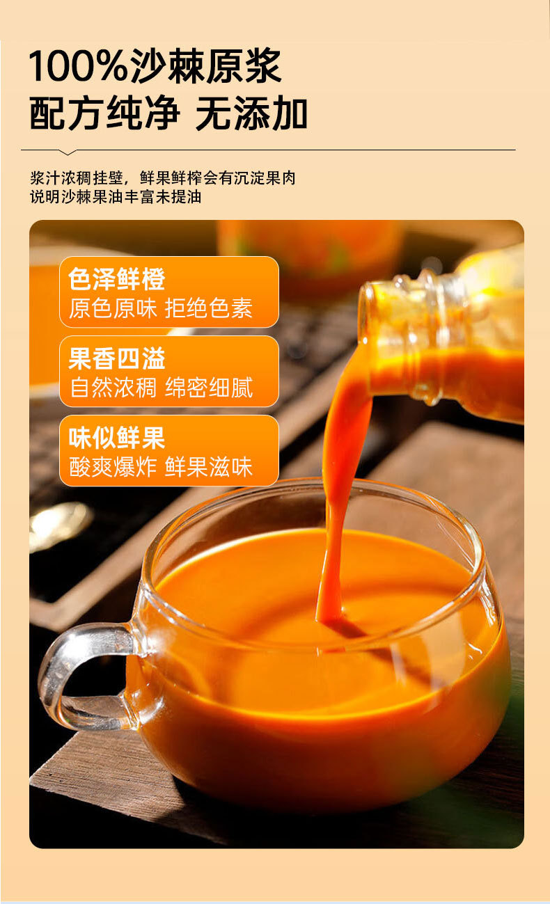 Wild Sea Buckthorn Juice Puree 20kg Bulk Bag Inner Mongolia Sour Berry Pulp quality and texture
