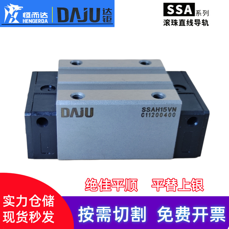 Hengrada linear guide rail slider DAJU DAJU SSAH SSAC 15 V CN is a replacement for the Hiwin HG EG series Hengrada linear guide rail slider DAJU DAJU SSAH SSAC 15 V CN is a replacement for the Hiwin HG EG series