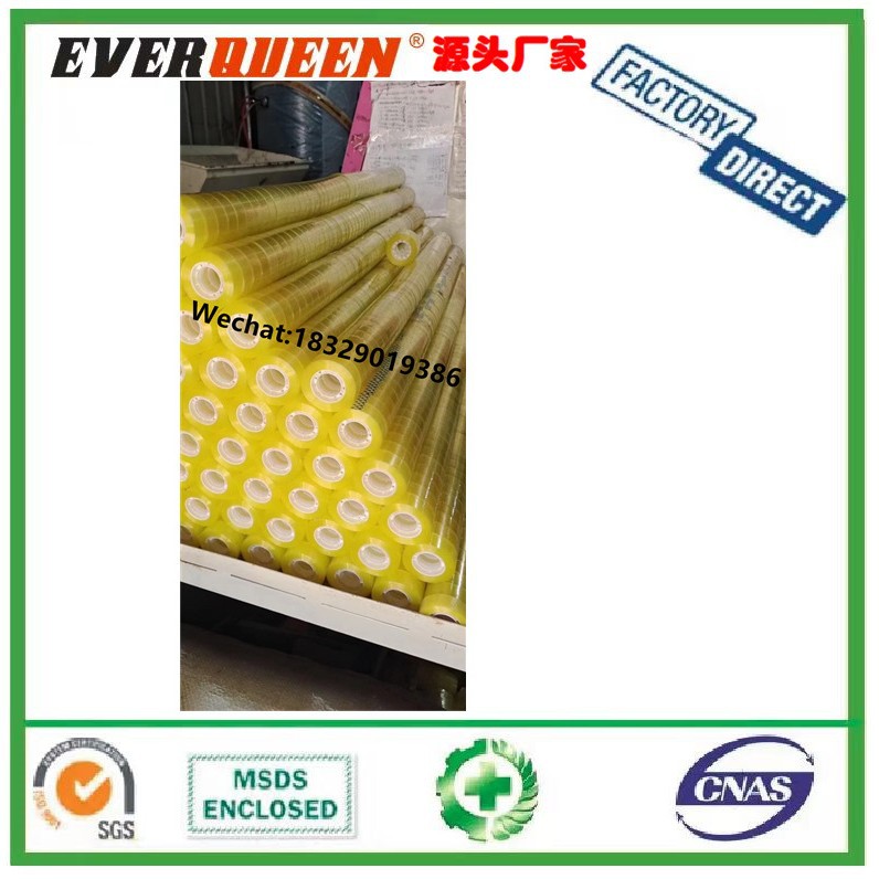 透明米黄打包胶带大卷封箱胶带工厂直销整箱现货大量批发快递胶带