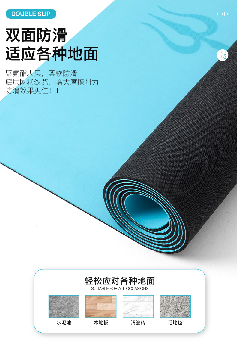 防滑瑜伽垫