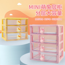 小兔子桌面收纳整理盒透明抽屉式书桌塑料迷你储物盒文具收纳盒