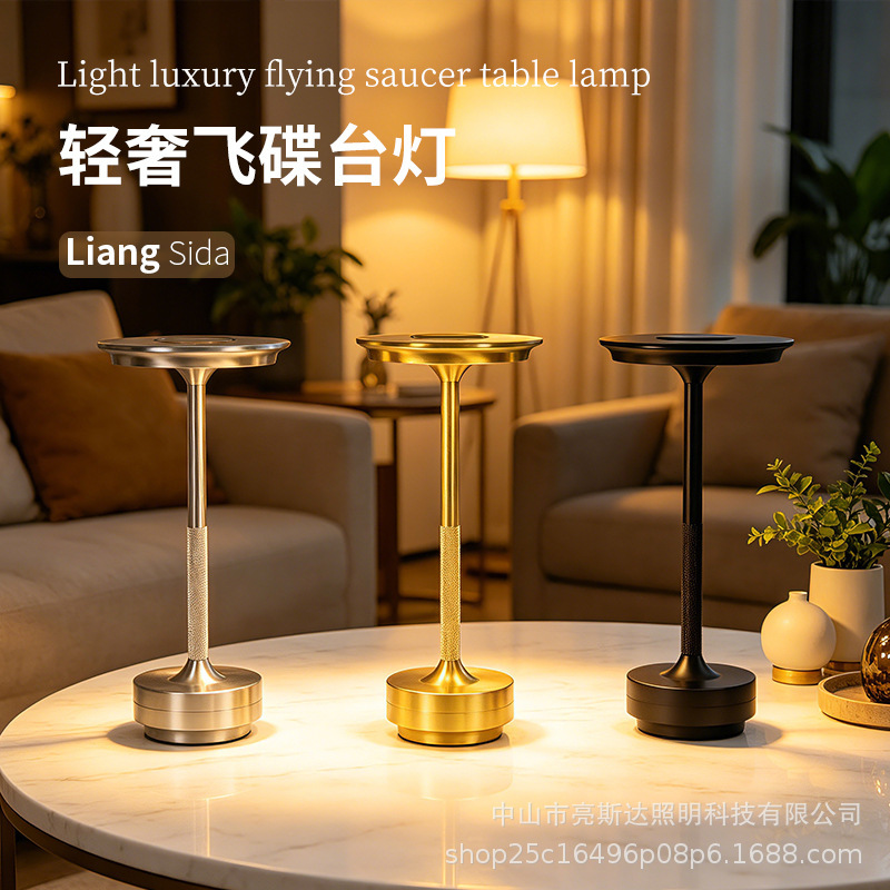 Cross-Border USB Charging Touch Aluminum Ufo Table Lamp for Bar, Bedroom, Bedside Decoration Led Table Lamp Night Light