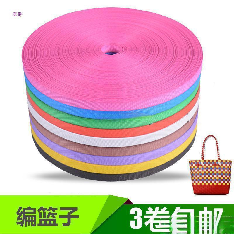 编蓝子塑料条手工长条子扁条软菜篮子的材料彩色编织带打包带筐子