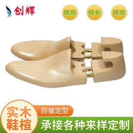 木制鞋楦鞋撑子男女扩鞋器定型防皱伸缩鞋撑楦子皮鞋防皱定型