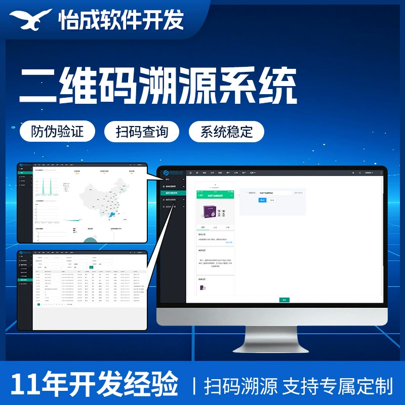 Система отслеживания продукции, система отслеживания, система этикеток с защитой от подделок с QR-кодом, система кодов защиты от подделок «один к одному», логистика