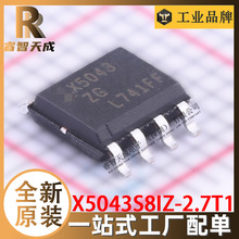 X5043S8IZ-2.7T1 SOIC-8 監控電路 全新原裝芯片IC X5043