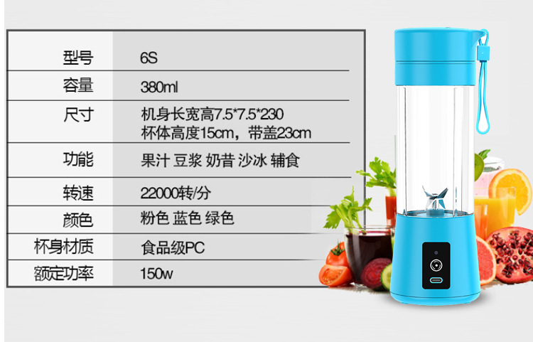 新款电动榨汁机 便携式家用迷你 详情07.2