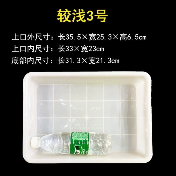 Thick and shallow model No. 3 [35.5*25.5*7] cm - [10 boxes] 11 pieces of the same size will be sent