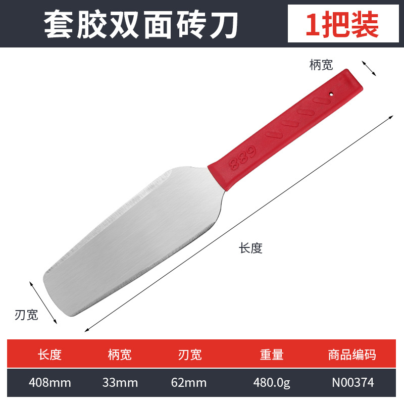 Cuchillo de ladrillo de doble cara engrosado especial para albañilería Cuchillo de ladrillo de acero inoxidable de alta dureza y función grande para albañilería múltiple