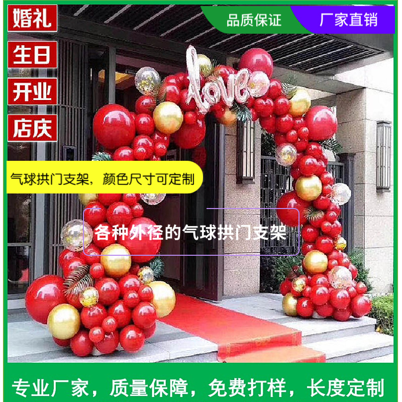 Balloon
