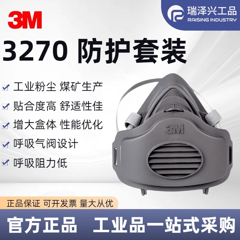 3M 3200 media máscara 3700 traje de asiento 3270 traje de máscara protectora cubierta de polvo máscara de gas