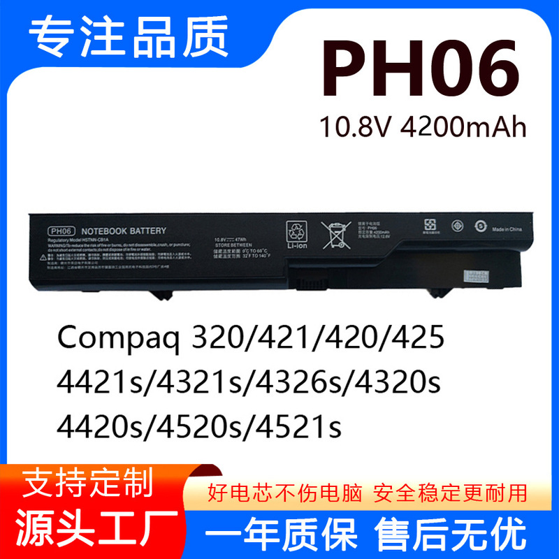 Suitable for Hp 4320S 4321S Cq321 4420S 4421S 4520S 4321 Ph06 Battery