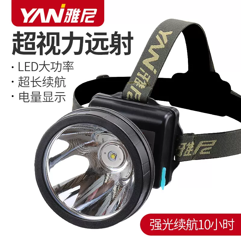 雅尼736T头灯led强光充电超亮远射头戴式手电筒户外长续航矿灯