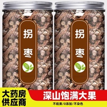 拐枣新鲜生吃野生干云南万寿果金钩子鸡爪梨拐子果鲜果泡酒的功效