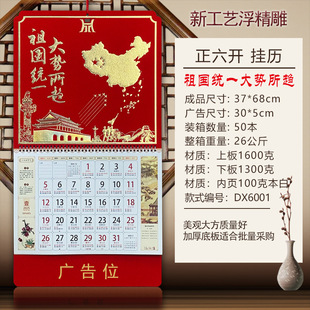 [Factory] 2025 Year of the Snake Calendar Customized The Trend of The Reunification of the Motherland Advertising Calendar LOGO Creative New